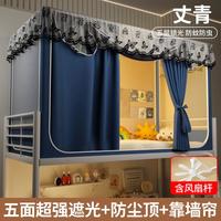 安睡宝 花边遮光床帘蚊帐一体式大学生宿舍上下铺全包寝室0.9米床专用