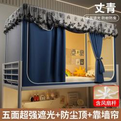 安睡宝 花边遮光床帘蚊帐一体式大学生宿舍上下铺全包寝室0.9米床专用