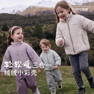 戴维贝拉 儿童外套2026新款女童立领防风软壳衣男童秋冬宝宝上衣童装