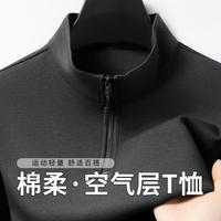 庄吉 空气层高品质长袖T恤男内搭打底衫商务通勤立领卫衣