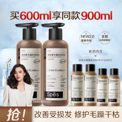 诗裴丝 能量多肽精华洗发水修护防断发洗发露