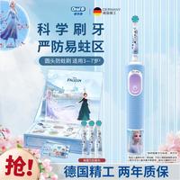 Oral-B D103K 防水充电式 儿童电动牙刷
