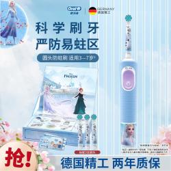 Oral-B D103K 防水充电式 儿童电动牙刷