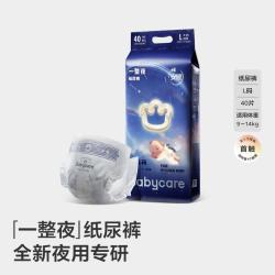 babycare 一整夜纸尿裤尿不湿夜用安睡裤防漏正装单包