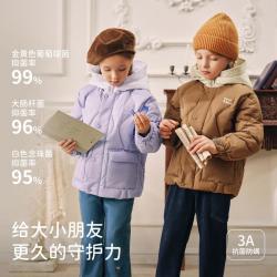 戴维贝拉 抗菌 儿童羽绒服