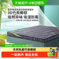 88VIP：富安娜 床垫椰棕床垫偏硬护脊儿童薄硬垫可选厚度榻榻米乳胶硬棕垫