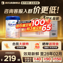 爱他美 德国白金版德爱白金婴幼儿配方牛奶粉含益生元初生儿2+段原装进口 德爱白金PRE 800g