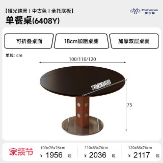 帕沙曼 包豪斯折叠餐桌可变圆桌子家用小户型伸缩岩板正方形中古风