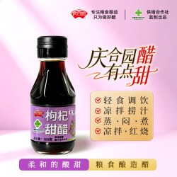 庆合园红枣枸杞甜醋家用食用小瓶装米醋粮食酿造调味