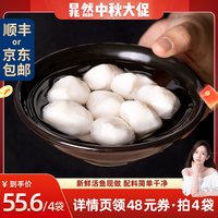 移动端：清多多 手工纯鱼丸 湖北特产 鱼类制品