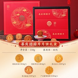 稻香村 月饼礼盒装蛋黄莲蓉传统五仁中秋节月饼550g