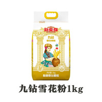 移动端：新麦都 新疆雪花粉1kg新麦都九钻雪花粉小麦粉奇台面粉饺子烘焙通用面粉