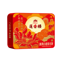 莲香楼 蛋黄白莲蓉月饼 650g 广式月饼礼盒