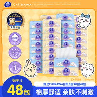 维达 CHIIKAWA联名 棉韧压花立体抽纸S码卫生纸 3层 90抽*48包 133*195mm