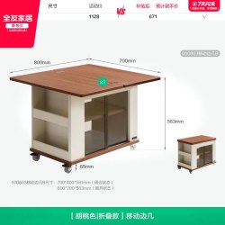 全友 家居客厅沙发旁移动边几家用可折叠小推车2026新款功能茶几桌