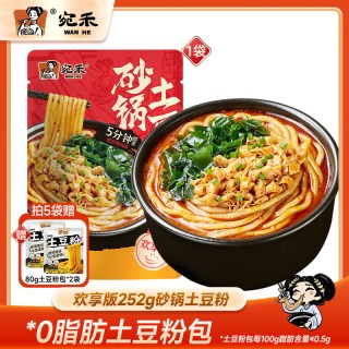 移动端：宛禾 砂锅土豆粉袋装麻辣烫粗米线t