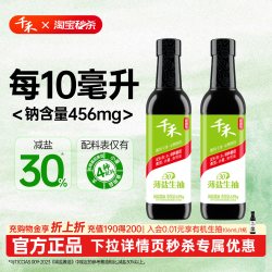 千禾 薄盐生抽减盐酱油一级酱油酿造生抽家用炒菜