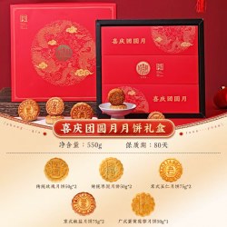 稻香村 月饼礼盒蛋黄莲蓉京式五仁传统枣泥中秋送礼送长辈员工团购