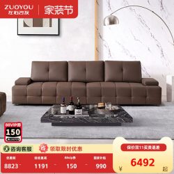 左右家私 左右劳伦斯沙发真皮进口头层牛皮家用直排沙发三人位政府补贴6053