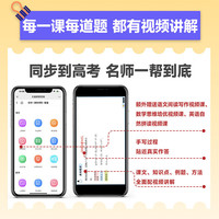 国防工业出版社 教材帮 七年级上册 语数英人教版 3本套装