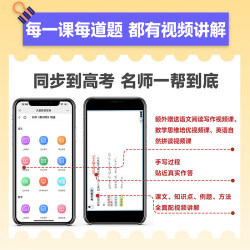 国防工业出版社 教材帮 七年级上册 语数英人教版 3本套装
