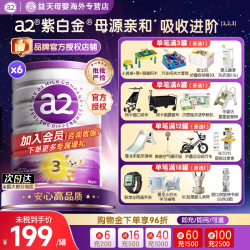 a2 紫白金婴幼儿配方奶粉3段6罐A2三段澳洲进口官方授权原装奶粉