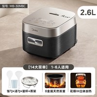 美的 MB-FB40E108 IH电磁加热 花瓣炭釜电饭煲