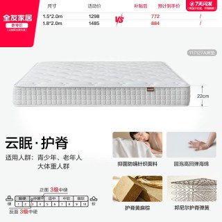 全友 家居软硬适中乳胶床垫卧室家用双人席梦思独袋弹簧护脊床垫