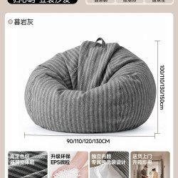 蔓斯菲尔 布艺豆袋沙发可躺可睡单人休闲椅小户型卧室阳台榻榻米沙发中古风