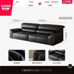 全友 家居2026新款客厅家用黑色直排全纳帕真皮沙发