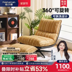 帕沙曼 可拆洗旋转单人休闲椅包豪斯复古客厅卧室阳台条纹沙发躺椅