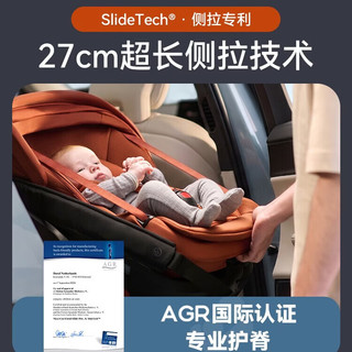 迈可适 Coral SlidePro 婴儿提篮+底座 星云橙