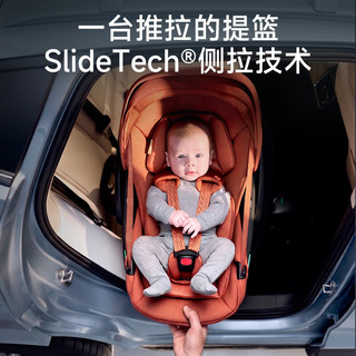 迈可适 Coral SlidePro 婴儿提篮+底座 星云橙