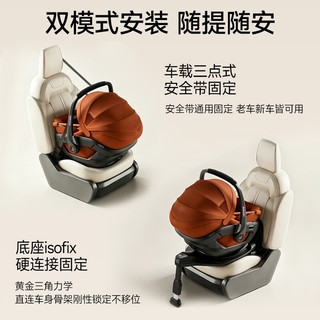 迈可适 Coral SlidePro 婴儿提篮+底座 星云橙