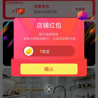 贝傅特五金工具京东自营旗舰店关注领1京豆
