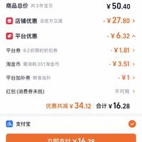 订单截图缩略图