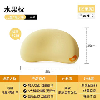 金橡树 93%天然乳胶 亲子护颈枕 儿童冰丝透气款