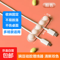 京喜 桌面固定理线器 硅胶电线整理收纳集线器自粘绕线器数据线缠线器 红色-1个装