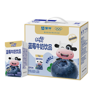 蒙牛 未来星儿童成长牛奶饮品 蓝莓味 125ml*20盒