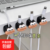 京喜 理线器创意搞怪桌面线理线器自粘耳机线集线收纳充电线固定 黑色-大嘴磁吸收纳器-1个装