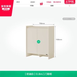 全友 家居奶油风入户门口靠墙鞋柜2026新款客厅隔断玄关储物收纳柜