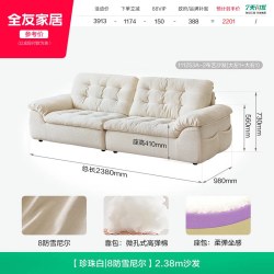 全友 家居2026新款客厅直排雪尼尔沙发奶油风可拆洗布艺云朵沙发