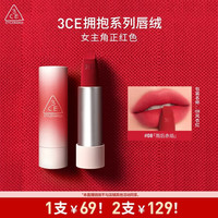 3CE 绒感亲肤唇膏 #08 HUSH RE雨后赤焰 3.5g