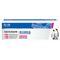 格之格 CTL-350H 智享版粉盒 四色套装 适用奔图CP2510DN