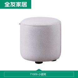 全友 家居现代简约换鞋凳子家用门口客厅卧室家用小圆凳颜色随机KD