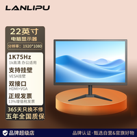 兰利浦 电脑显示器 1K 75Hz 22英寸 VGA+HDMI