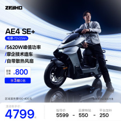 ZEEHO 高性能 电动摩托车