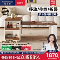 帕沙曼 功能茶几桌子小户型客厅沙发旁移动边几家用伸缩小推车新款