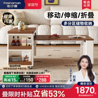 帕沙曼 功能茶几桌子小户型客厅沙发旁移动边几家用伸缩小推车新款