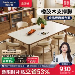 帕沙曼 中古岩板实木餐桌椅小户型家用长方形2026新款复古风饭桌子